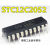 STC12C2052 STC12C2052AD-35I-PDIP20 直插DIP-20 微控制器 STC12C2052