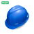 梅思安/MSA ABS标准型V型安全帽男女防撞安全头盔 超爱戴帽衬 蓝色 1顶 企业定制