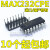 MAX232CPE/MAX232EPE RS-232接口IC DIP-16 热卖 可直拍