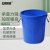 安赛瑞 大号塑料圆桶收纳桶 大容量水桶 食堂环卫物业餐厨垃圾桶 蓝色无盖 50L 24375