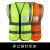 曼睩F812多口袋橙色款针织布反光背心施工安全反光马甲MLF001