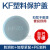 真空盖 KF快装接头保护盖 PVC阀门盖塑料盖KF10/16 KF25/40/50 KF16塑料盖（100个起卖）误差2%
