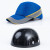 轻便防撞安全帽夏季透气劳动防护布式头盔鸭舌棒球帽定制帽子 8003宝蓝色