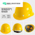 IGIFTFIRE适用于玻璃钢安全帽工地男施工建筑工程国标加厚透气领导头盔 玻璃钢透气款按钮黄色