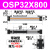 导轨式机械无杆气缸高速长行程OSP-P/25/32/40-300/400/500/600 酒红色 OSP32-800