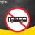限速标志牌限高2米限宽标示牌交通道路安全标识车辆提示指示反光条防水防晒自粘警B 限高2.2m 30*30cm