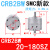 叶片式旋转摆动气缸CRB2BW CDRB2BW40-30-20-15-180/90/270SZ CRB2BW20-180SZ