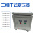 1140V690V660V480V440V415V转380V220V200V三相干式变压器20KVA SBK-4KVA(下单备注电压)