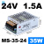 MS-50W35/25W-24V1.5A 12V3A开关电源220v直流转DC5v小体适配器2a MS-35-24 (24V1.5A)
