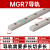 适用国产小微型直线导轨滑块线轨MGN9H MGW12H 12C 9C 7C 15C 7H MGN7 导轨100MM=10厘米 其他