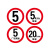 帝阔限速5公里标志牌限速标识牌15公里10公里限速牌指示牌安全交通牌 限高45米（圆形铝板） 80x80cm