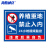 海斯迪克 养殖警示牌安全标识牌 1块 养殖重地禁止入内监控 30*40CM铝板 HKL-300