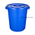 垃圾桶大号圆形商用带盖厨房加厚垃圾桶蓝色户外工业塑料白色圆桶 200升桶带盖蓝色xy