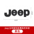 立始吉普牧马人自由侠大切诺基指南者jeep前车标尾标侧贴标装饰 JEEP 分体骷髅    红色13cmX4.5c