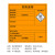 海斯迪克 HKC-604 危险品标志警示安全标识标牌不干胶贴纸 (1张)易燃40×40cm 