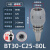 强力刀柄台湾BT40数控CNC高精度加工中心BT40-SC32数控刀柄 BT30-C25-80L 通用款【送拉钉】