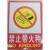 安全出口 指示牌小心地滑夜光墙贴疏散通道标志警告 消防标识标牌 6禁止带火种