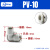 PV-4 6 8 10 12气动快速接头气管快插头白色直通对接连接PV高压管 白PV10