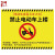 众九 电动车安全指示牌不干胶贴纸 禁止电动车上楼 20*30cm