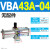 气动增压阀VBA10A-02增压泵VBA20A-03压缩空气气体加压VBA40A-04 VBA43A-04(无配件)