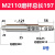 内圆磨M2110C主轴磨头 外圆磨床内磨头 真品内圆磨床配件 100磨头用磨杆8