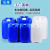 加厚塑料桶化工储水桶10/20/25/30L升kg公斤级堆码桶废液方形 30L蓝色加厚