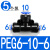 罗德力 气管接头 工业PEG·T型变径三通耐压接头 PEG6-10-6 5个/包(1包价)