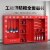 工地微型消防站全套材展示应急箱 1.6米两人消防站（热卖款）