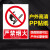 鸣固 车间施工生产警告标志牌  标语警示贴 40*50cm 禁止吸烟 ZA2246