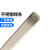 火弧 E310-16不锈钢焊条白钢焊条 A402φ2.5mm（20kg/箱） 1 3