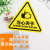 本安	三角警告标志PVC安全警示标志当心夹手20CM10张 BSJ44
