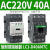 施耐德220V电梯接触器LC1-D40A D50AM7C D65AB7C AF7C D40ABD LC1-D40AM7C AC220V