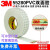 55280双面胶带 PVC白色耐高温无痕强力汽车地铁路标0.3mm厚 3.5厘米宽*50M长1卷