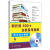 新托福100+备考指南——听力与口语篇（附CD）外语学习  图书