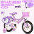 惠珍裕促销新款儿童自行车女孩男孩2-3-6-9小孩车宝宝童车脚踏车自行车 顶配紫色公主靠背头盔坦克轮 12寸