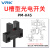 威尔克VRK U型槽型限位光电开关PM-F45 PM-L45 PM-T45 PM-K45 PM-Y45限位红外线光电传感器PM-K45【2米线】PNP
