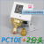 上海fen申P10E P10压控压力控制器继电器机械开关水压10公斤BAR KG PC10E配2分接头