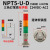 NPT5-U-D三色灯NPT5-T-D机床LED报警灯NPT5-K-D警示灯W-D塔灯奈邦 AC220V-12V 拍以上款式备注电压