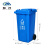 魅祥TXFL34 分类垃圾桶大号户外环卫物业垃圾箱 蓝色（可回收物）240L带轮