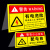 电力安全警示标志有电危险请勿靠近禁止触摸提示牌强弱电井警告贴 强电井10张装 15x20cm