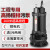 WQX高扬程污水泵380V农用灌溉抽水上海工业无堵塞潜水排污泵 [高扬程]1.5KW2寸10方30米 (
