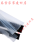 适用写真机喷绘机管路 4排墨管 6排墨管 8排墨管 UV排管 墨水管 黑色 单管(外径4mm*内径3mm)