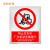 佳和百得 禁止类安全标识(禁止叉车和厂内机动车辆通行)250×315mm 国标GB安全标牌 警示标识标志贴 不干胶