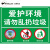 定制爱护环境提示牌禁止乱扔垃圾警示牌保持清洁注意卫生温馨提示 垃圾15(塑料板) 40x50cm