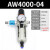 调压阀过滤器减压阀AW4000-04D自动排水油水分离器空气泵气压气动 精品AW4000自动配滑阀10mm接头