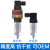 上海佳敏UNF7/16-20制冷机压力变送器 压缩机真空球形密封传感器 -0.1～2MPa