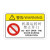 稳斯坦 WST062 机械设备安全标识牌 (10张) 警示贴 PVC标识贴 8*12cm (禁止开门)