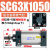定制冠普标准气缸SC63/80/100/125X1100X1200X1350X1500X1700议价 SC80X1200