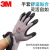 3M S-SX舒适型防滑耐磨手套防滑型灰色浸胶手套 XXL码1副MSJ