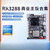 欧图卡（A288-UN联通板2+16G 200M（CAT1) 提供API开发资料）安卓开发板广告机一体机自助人脸识别